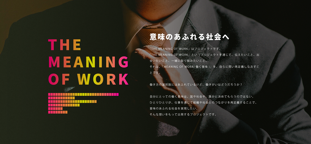 meaning-of-work