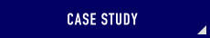 CASE STUDY 弊社サービスを導入いただいた顧客企業様の事例をご紹介します